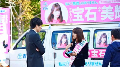 リベンジgirl Bild 2