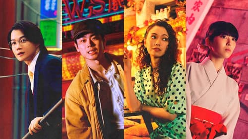 もしもこの世が舞台なら、 楽屋はどこにあるのだろう Bild 1