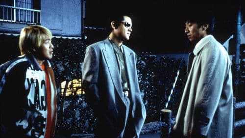 難波金融伝 ミナミの帝王 劇場版XI 追憶 Bild 1