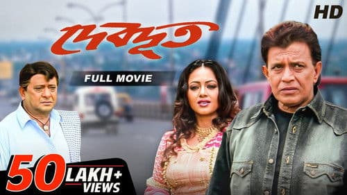 দেবদূত Bild 2