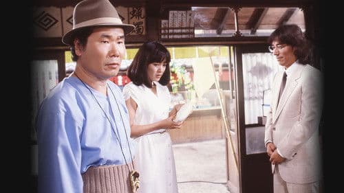 男はつらいよ 翔んでる寅次郎 Bild 1