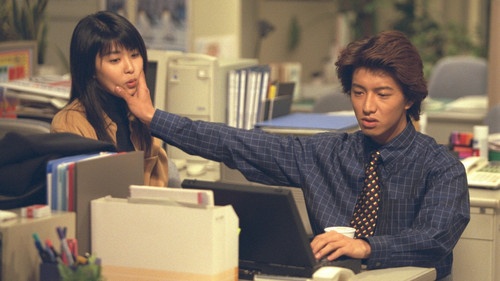 ラブジェネレーション Bild 3