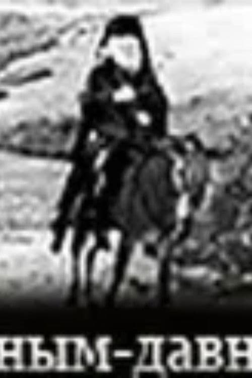 ეპისკოპოსი ნადირობაზე