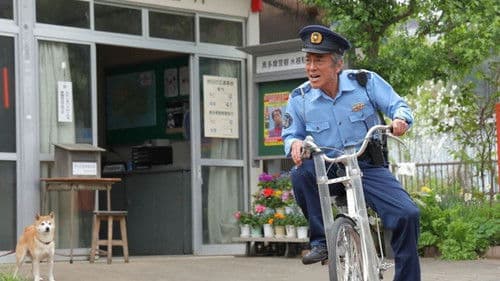 駐在刑事 SP2021 Bild 3