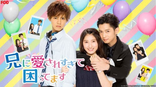 兄に愛されすぎて困ってます Bild 2