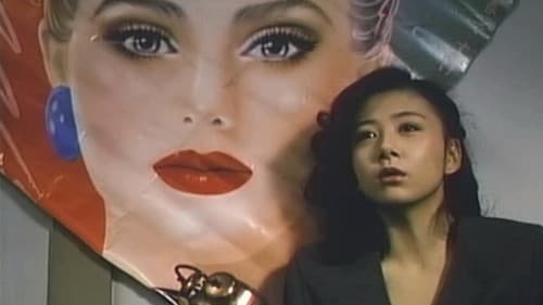 イヴの濡れてゆく Bild 1