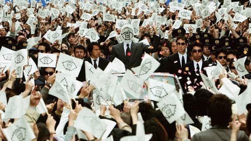 20世紀少年－第2章－ 最後の希望 Bild 1