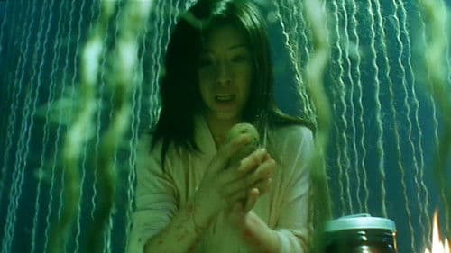 生人勿近之邪花 Bild 1