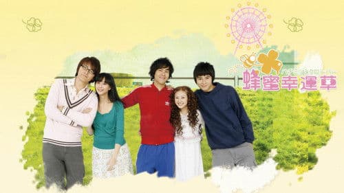 蜂蜜幸运草 Bild 1