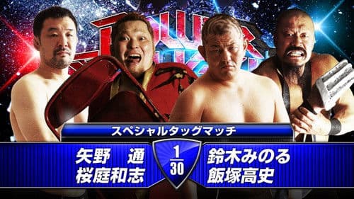 NJPW Power Struggle 2014 Bild 4