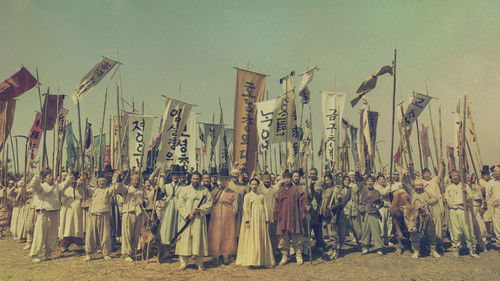 The Nokdu Flower Bild 2