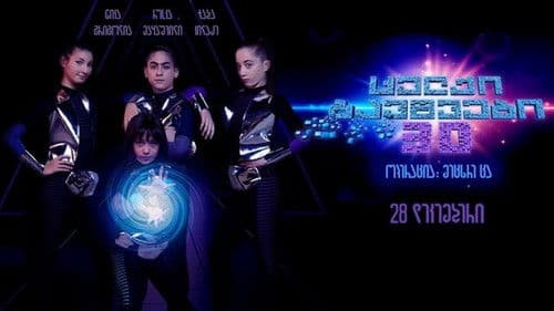 ცელქი ბავშვები 3: ოპერაცია მეცხრე ცა Bild 2