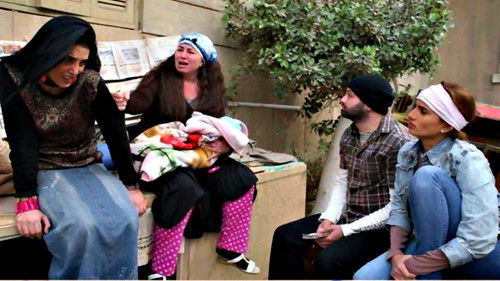 هز وسط البلد Bild 6