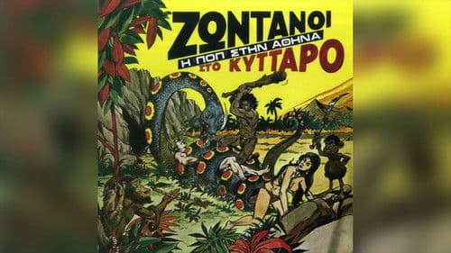 Ζωντανοί Στο Κύτταρο - Σκηνές Rock Bild 1