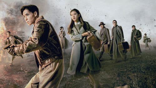 凭栏一片风云起 Bild 1