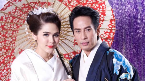 กลกิโมโน Bild 2