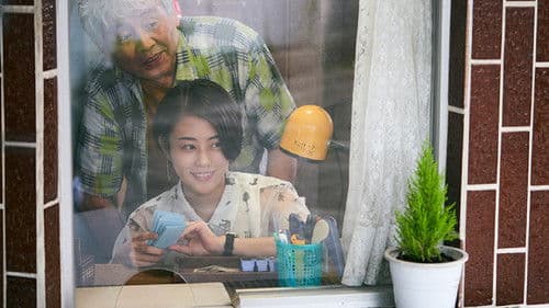 浜の朝日の嘘つきどもと Bild 1