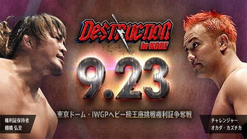 NJPW Destruction in Kobe 2018 Bild 2