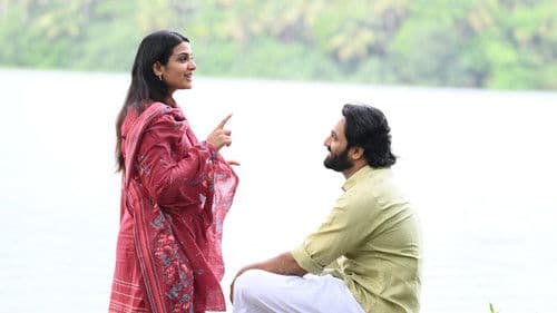 ഷെഫീക്കിന്റെ സന്തോഷം Bild 2