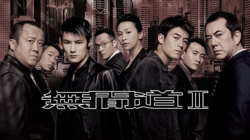 Infernal Affairs II Bild 3