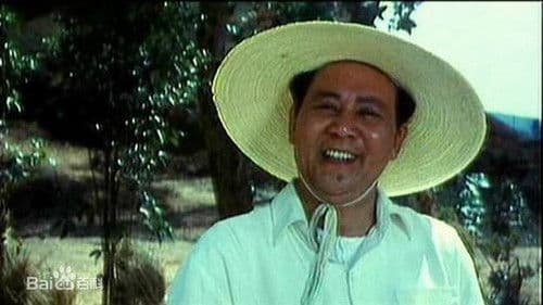 毛泽东的故事 Bild 1