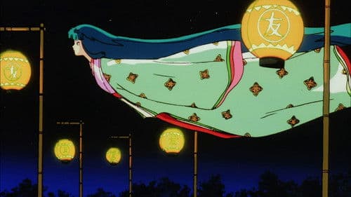Urusei Yatsura: Lum the Forever Bild 3