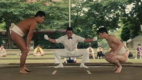 シコふんじゃった。 Bild 3