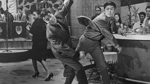 くたばれ愚連隊 Bild 2