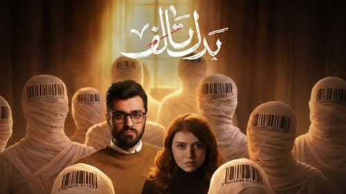 بدل تالف Bild 1