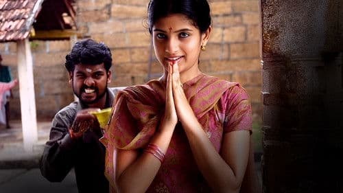 பசங்க Bild 2