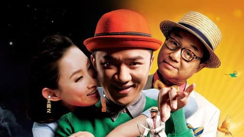 Delete愛人 Bild 4