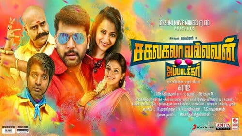 Sakalakala Vallavan Bild 1