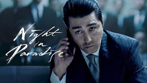 Night in Paradise Bild 1