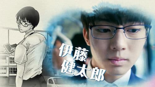 この恋はツミなのか!? Bild 5