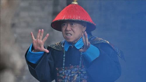 毛驴县令 第一季 Bild 1