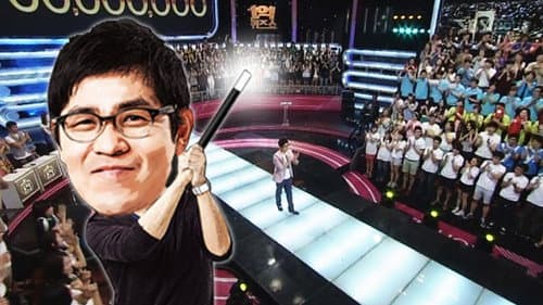 세대공감 1억 퀴즈쇼 Bild 1