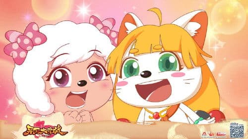 喜羊羊与灰太狼之异国大营救 Bild 3