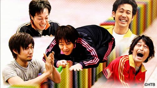 ハナタレナックス Bild 1