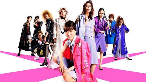 地獄の花園 Bild 1