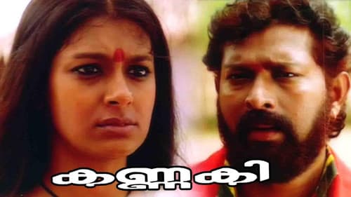 കണ്ണകി Bild 1