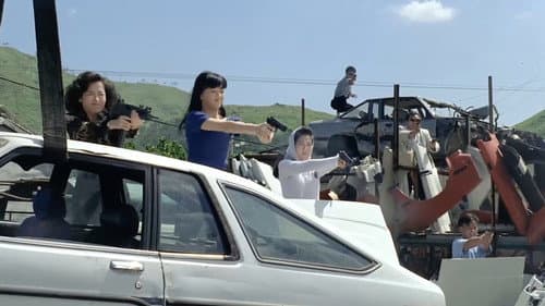 虎膽女兒紅 Bild 4
