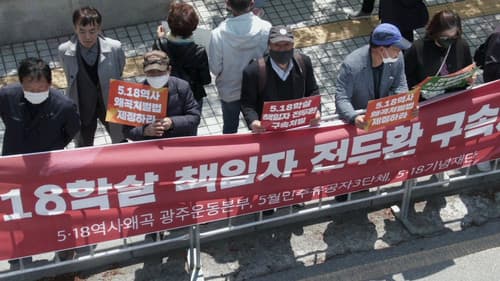 광주비디오: 사라진 4시간 Bild 2