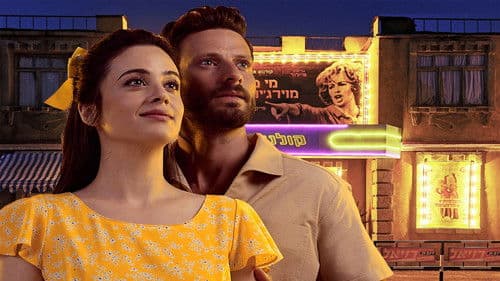 המנצחים Bild 1