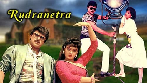 Rudranetra Bild 1