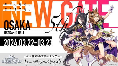 ウマ娘 プリティーダービー 5th EVENT ARENA TOUR GO BEYOND - YELL - & - NEW GATE - Bild 1