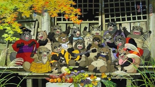 Pom Poko Bild 1