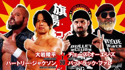 NJPW 53rd Anniversary Event Bild 5