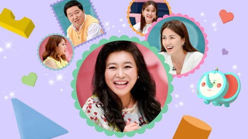 요즘 육아 금쪽같은 내새끼 Bild 1