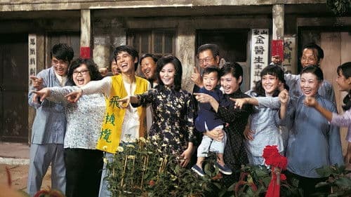 七十二家房客 Bild 1