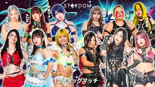 STARDOM in OSAKA 2026 Apr. Bild 1